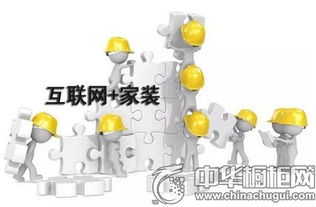 全屋定制成新風(fēng)口，互聯(lián)網(wǎng)家裝如何破局互聯(lián)網(wǎng)銷售