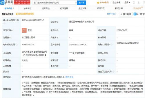元?dú)馍殖闪⑼趵崩笔称房萍脊荆卣咕祁惣盎ヂ?lián)網(wǎng)銷售業(yè)務(wù)